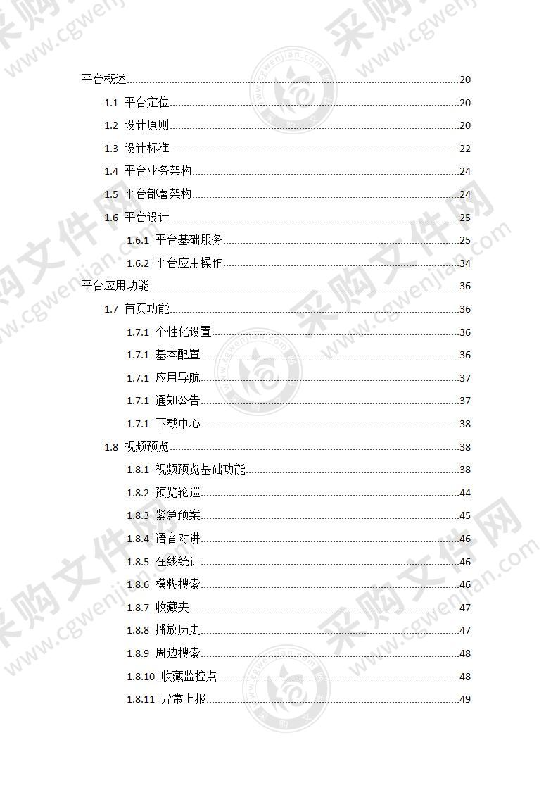 xx机关执法办案音视频管理系统