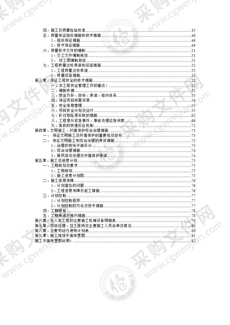 某天然气场站管道及电气安装工程施工方案