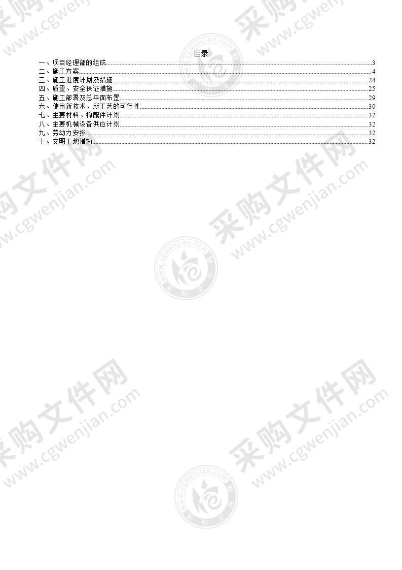 中心医院门诊科技楼工程