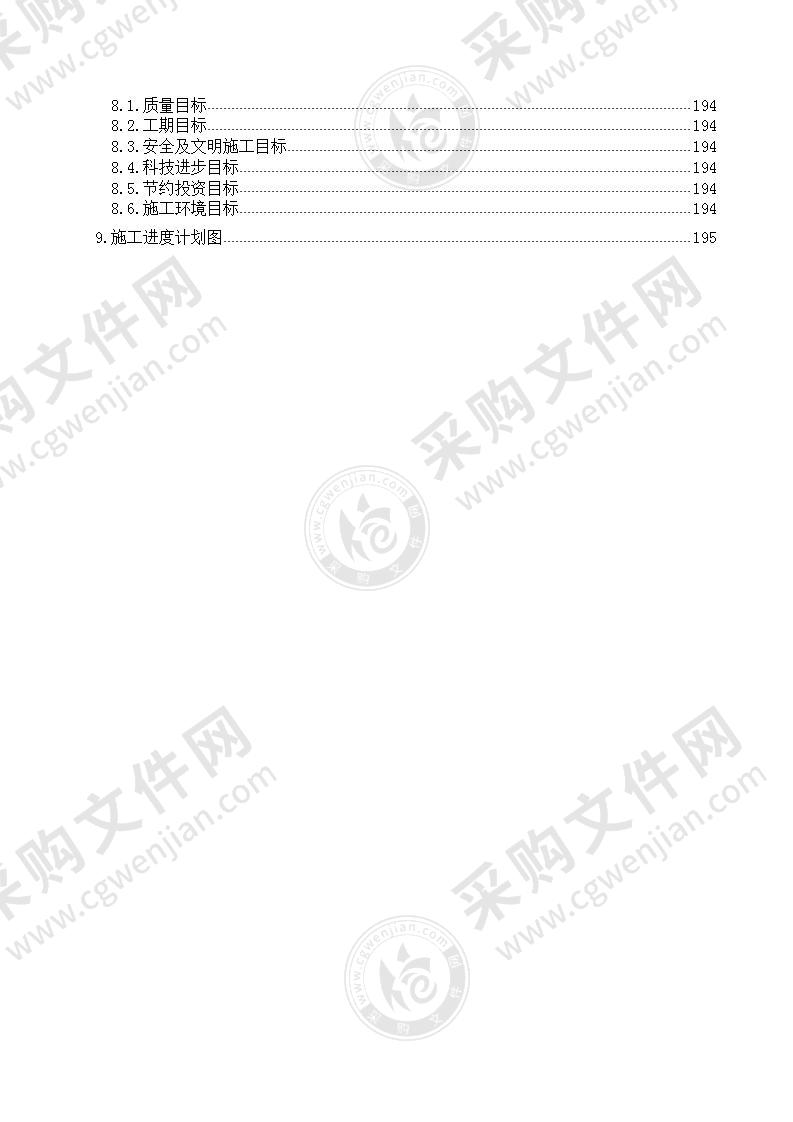 某商业地产室内机电工程施工组织设计