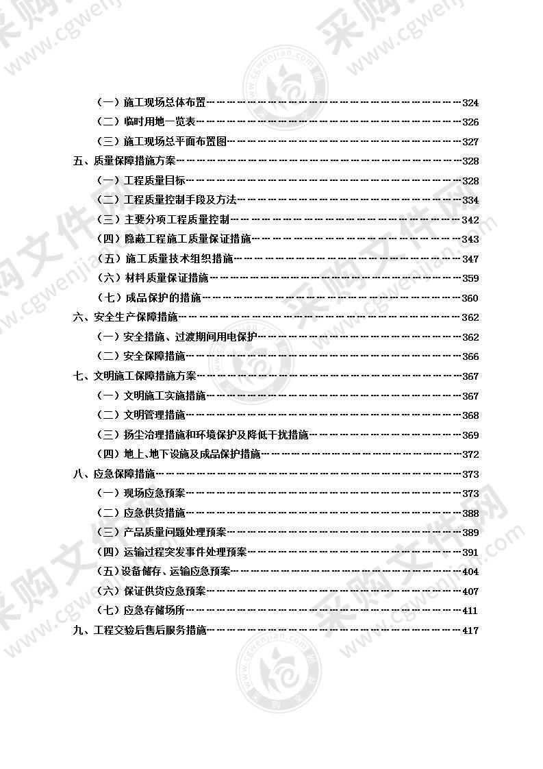 某学校某校区电力增容改造技术部分