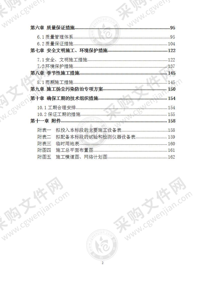 人民法院审判法庭室内装修装饰工程 技术方案