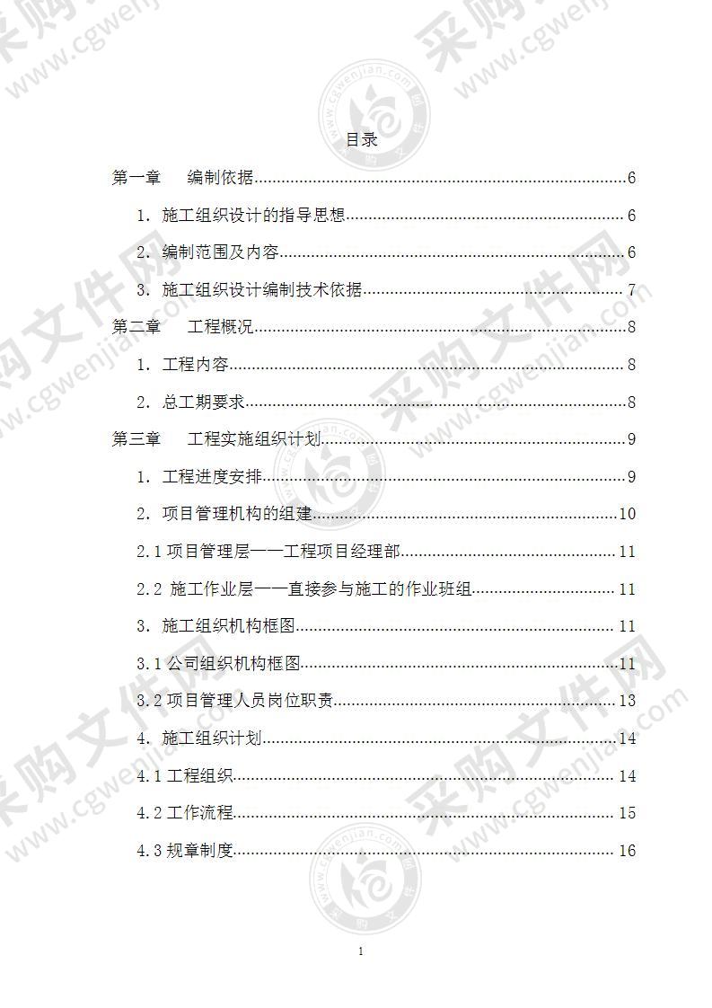 住宅小区智能化系统技术标