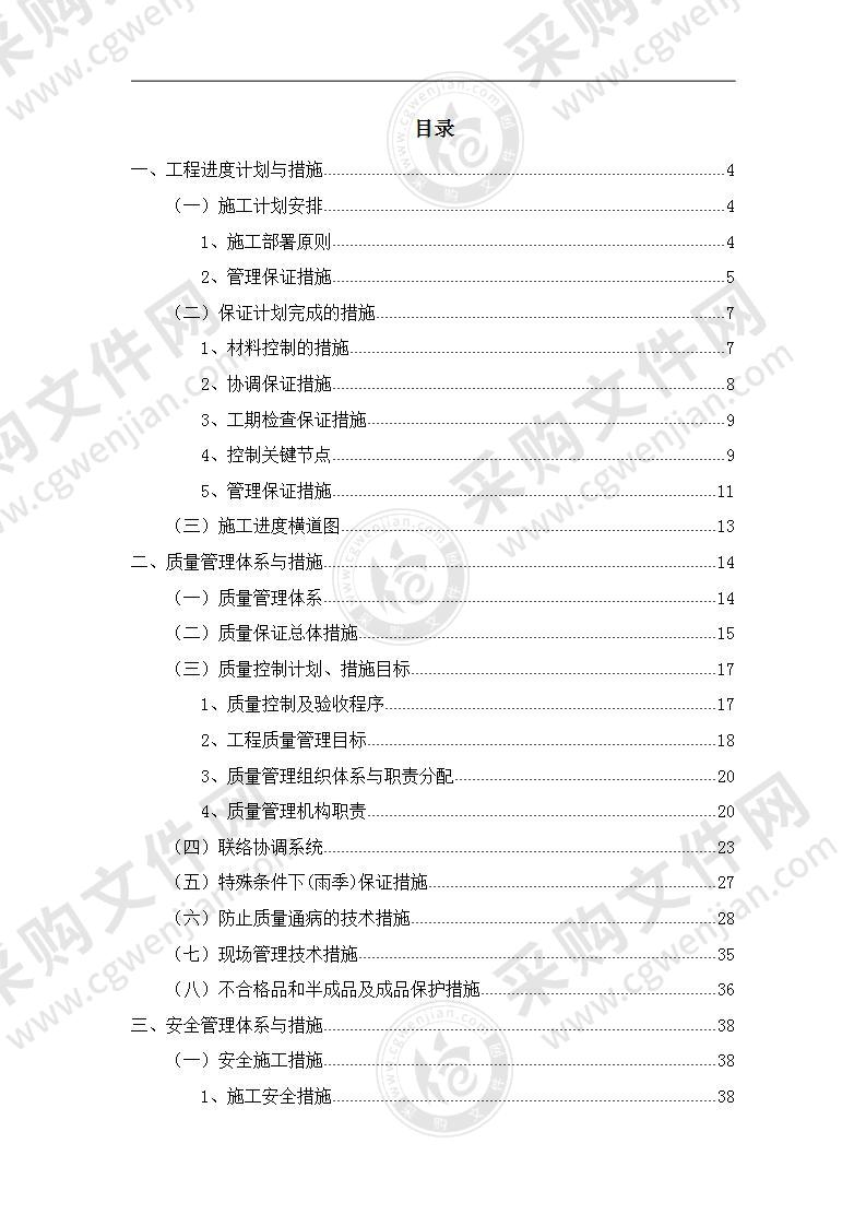 某纪念馆项目基坑支护及降排水工程施组