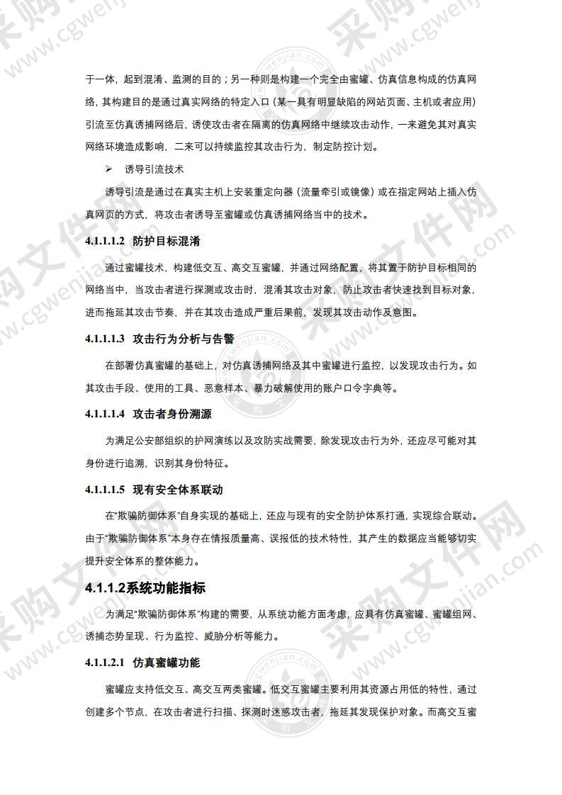 网络安全设备实施方案