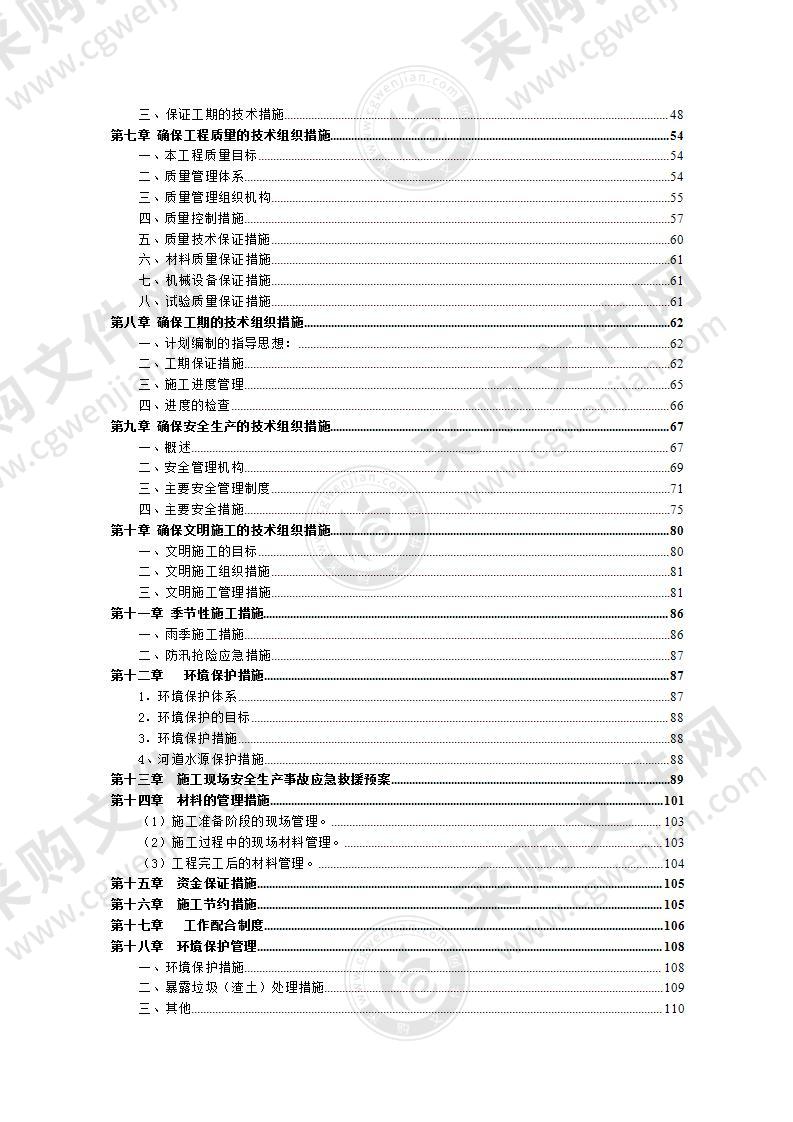 某某清淤疏浚施工方案