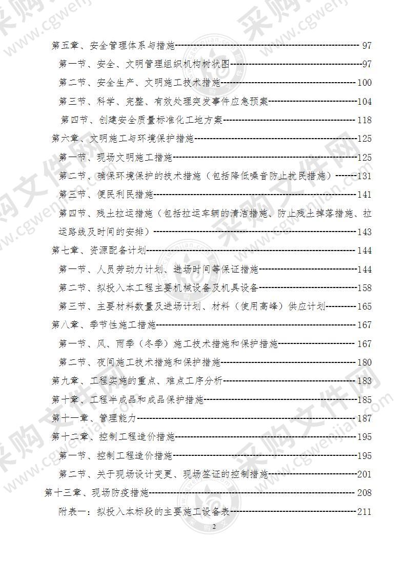 办公楼北侧外墙保温工程