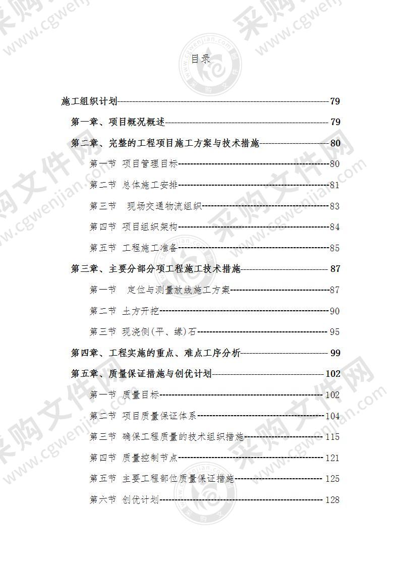 停车位加宽改造工程