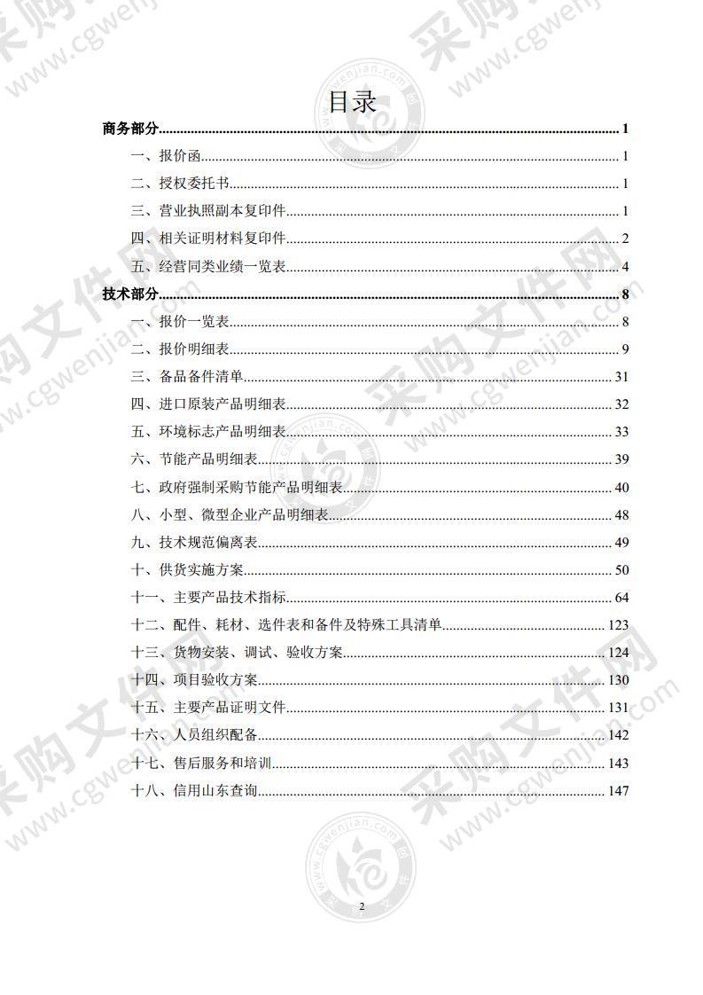 地勘单位技术装备能力提升项目装备设备采购