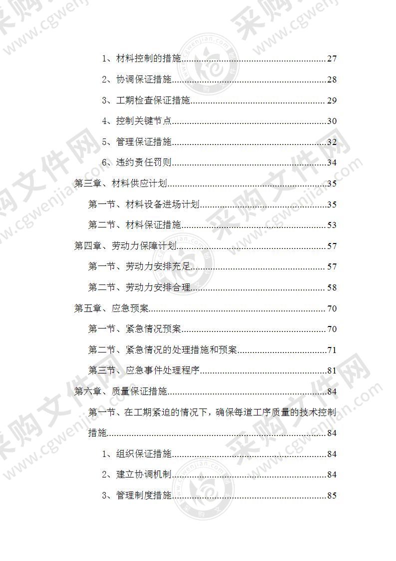 某小区栏杆工程技术标