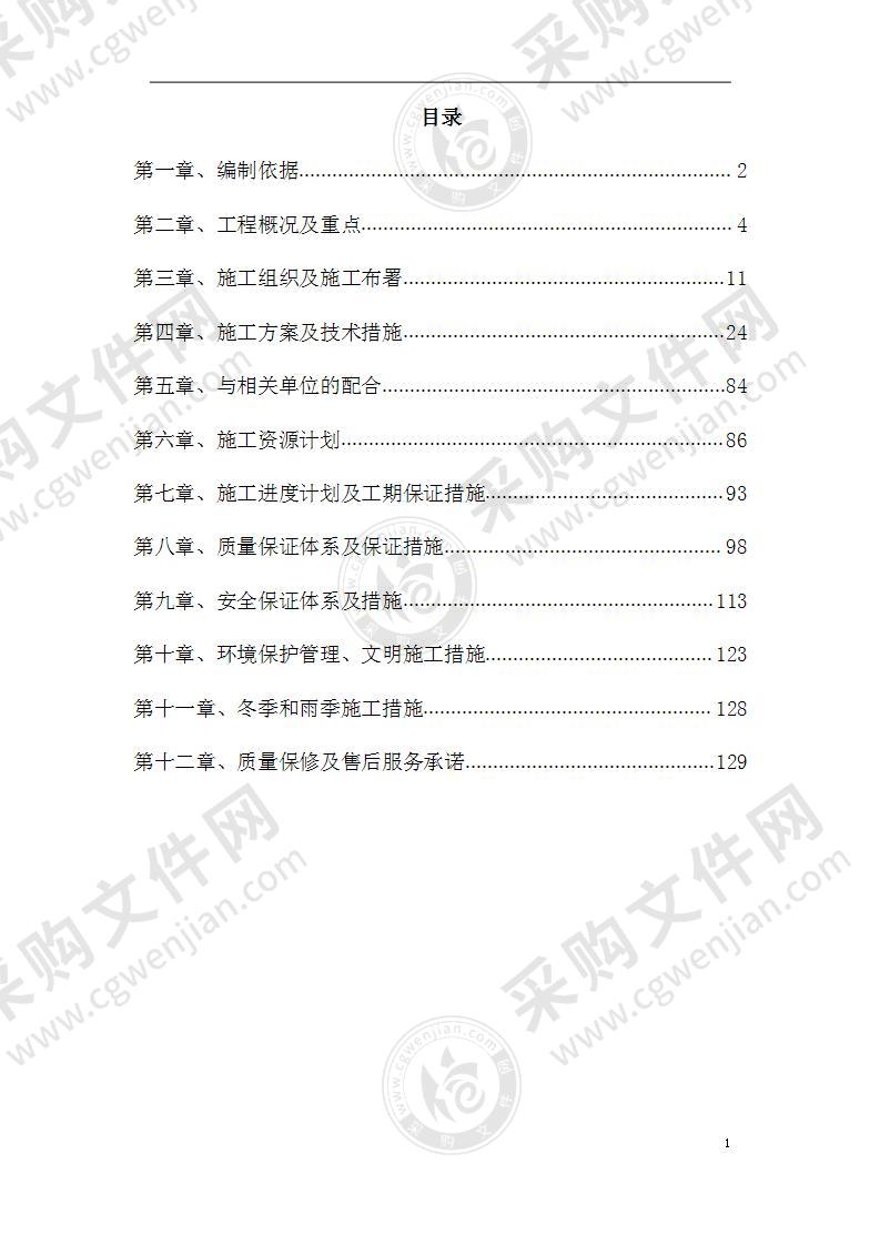 某名胜索道安装施工组织设计方案