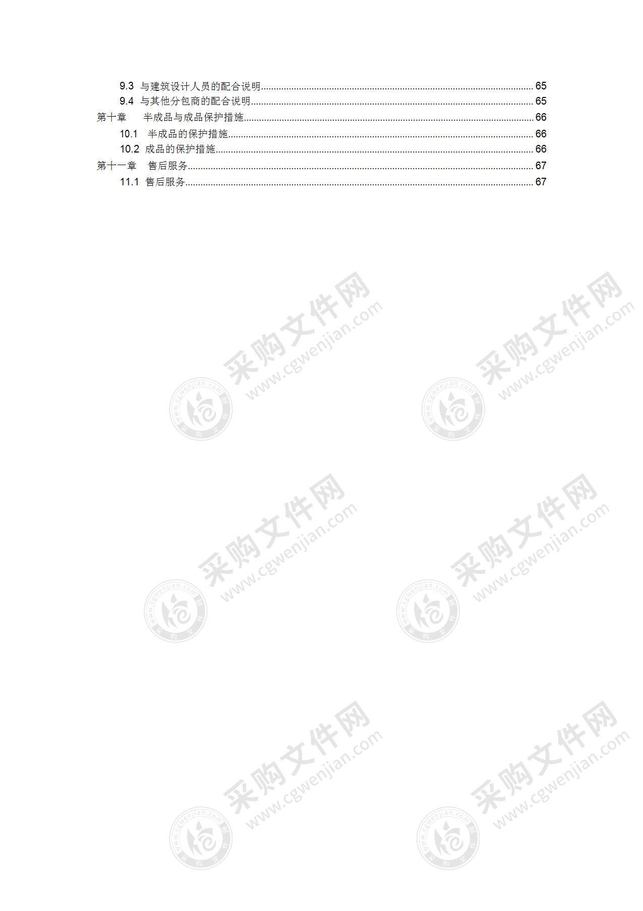 玻璃石材幕墙施工方案