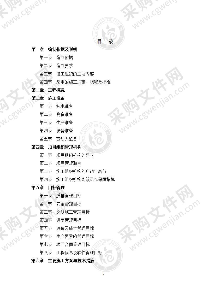 校园文化设计及装饰工程投标方案