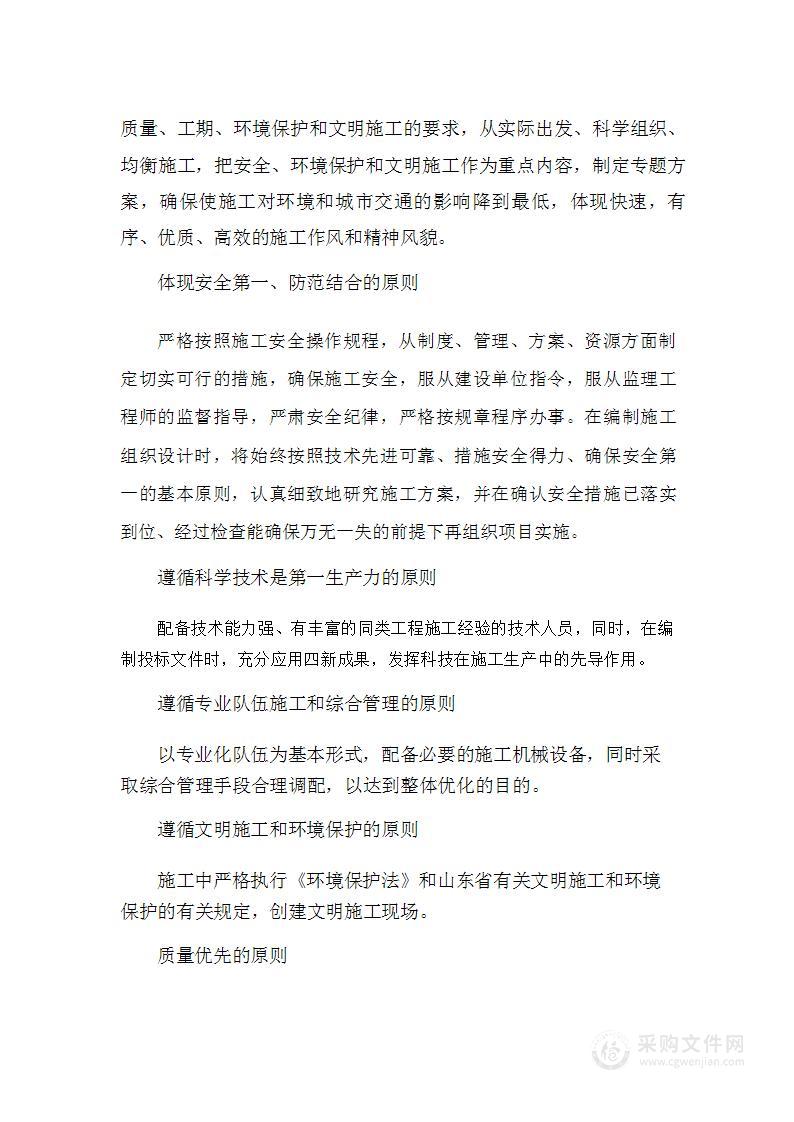 垃圾清运施工方案