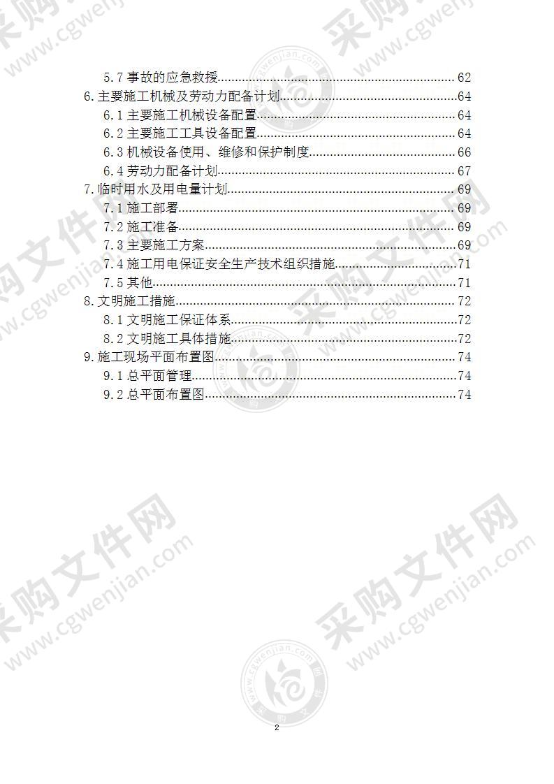 建筑泛光及景观照明 施工方案