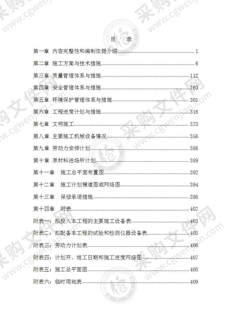 老旧小区改造配套基础设施建设项目施工