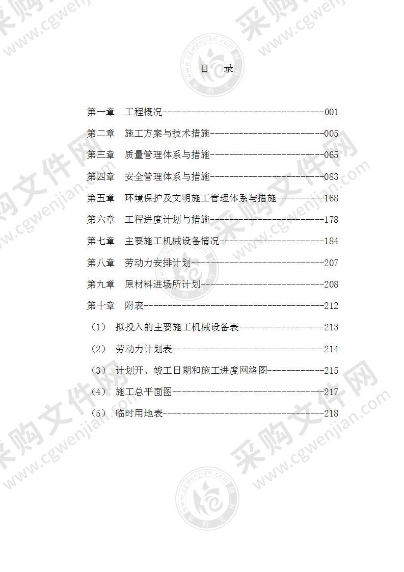 老旧小区改造配套基础设施建设