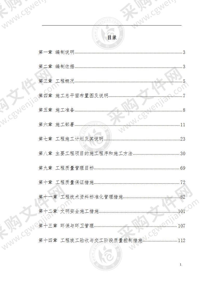 法院办公楼装饰工程