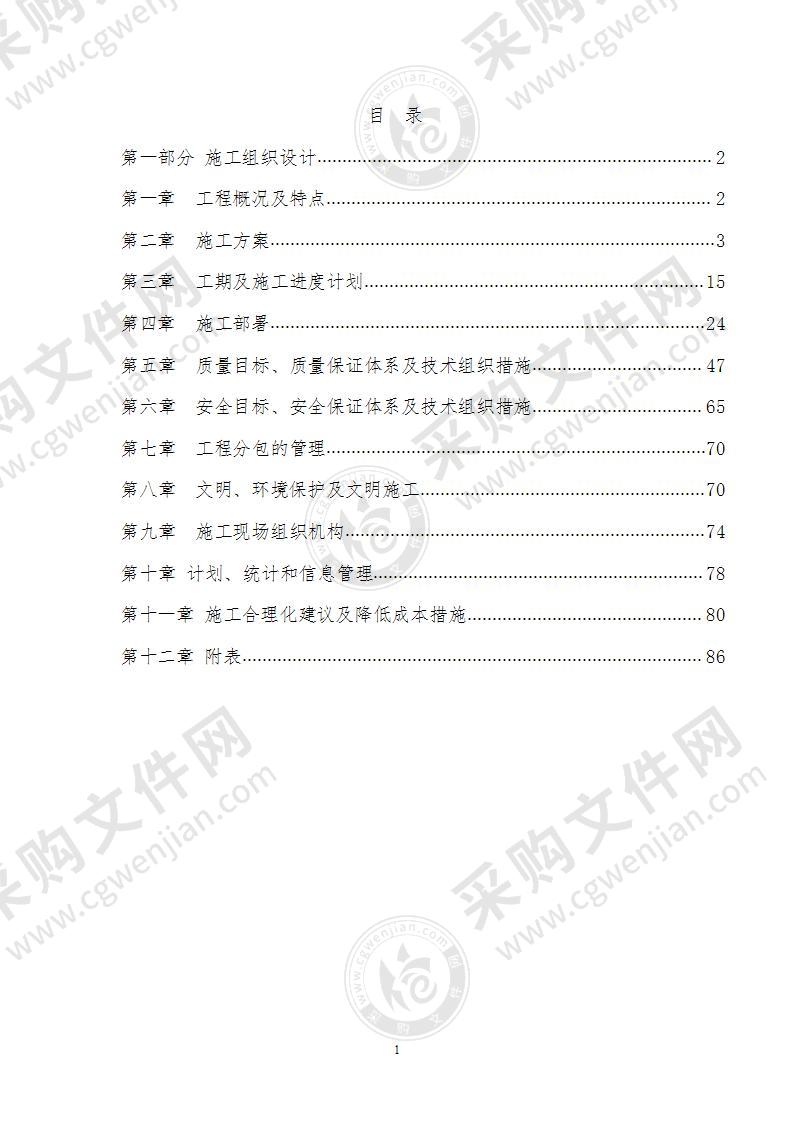 教学楼窗帘维修项目