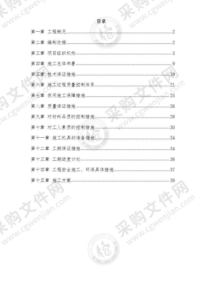 某综合楼室外幕墙施工方案