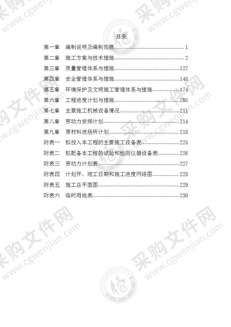 小学教学楼新建工程项目施工