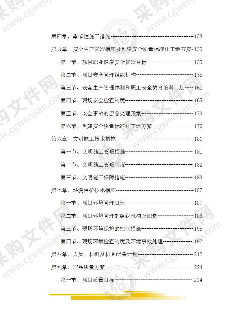 路灯安装工程项目施工方案