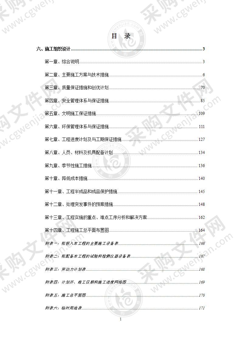 镇政府正黄四村特色村寨大门项目施工