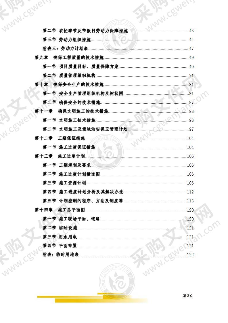 棚户区改造工程服务中心_弱电外网