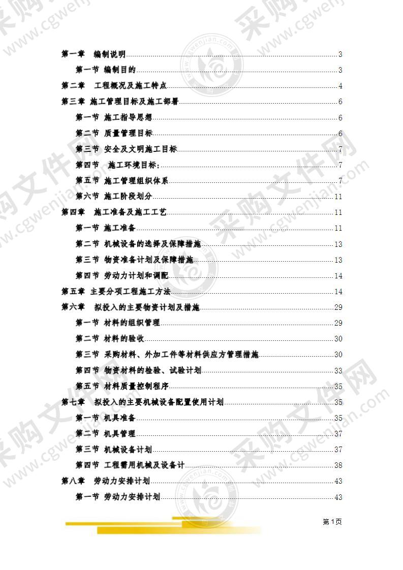 棚户区改造工程服务中心_弱电外网