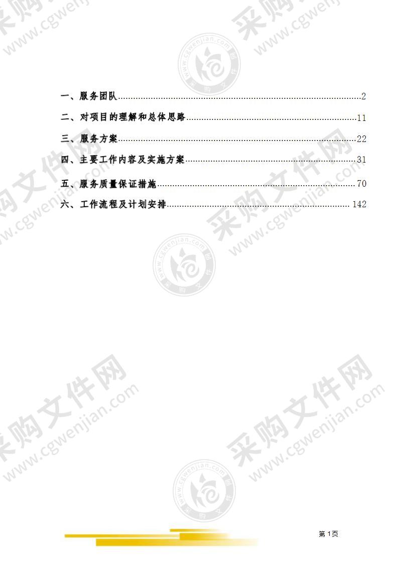 产业园排污管线疏通服务方案