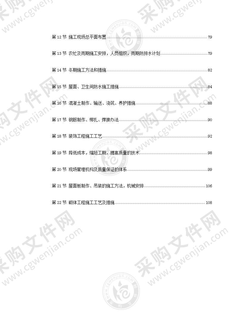 看守所迁建工程设计方案