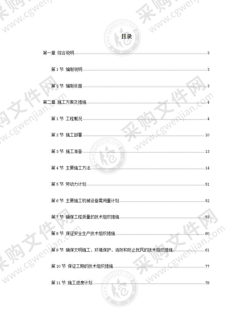 看守所迁建工程设计方案