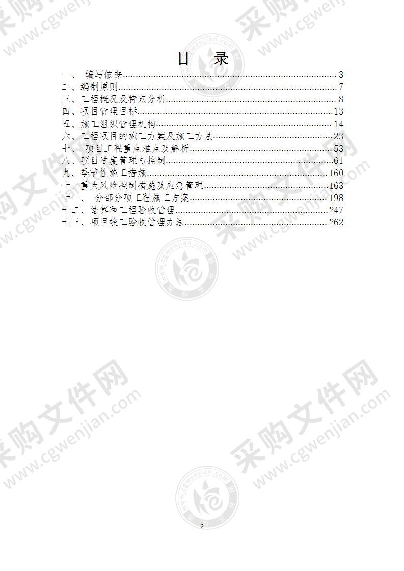 不锈钢厂管网工程技术标