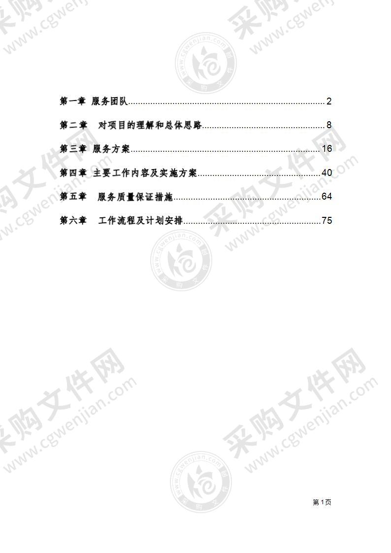 产业园区基础设施建设项目工程结算评审