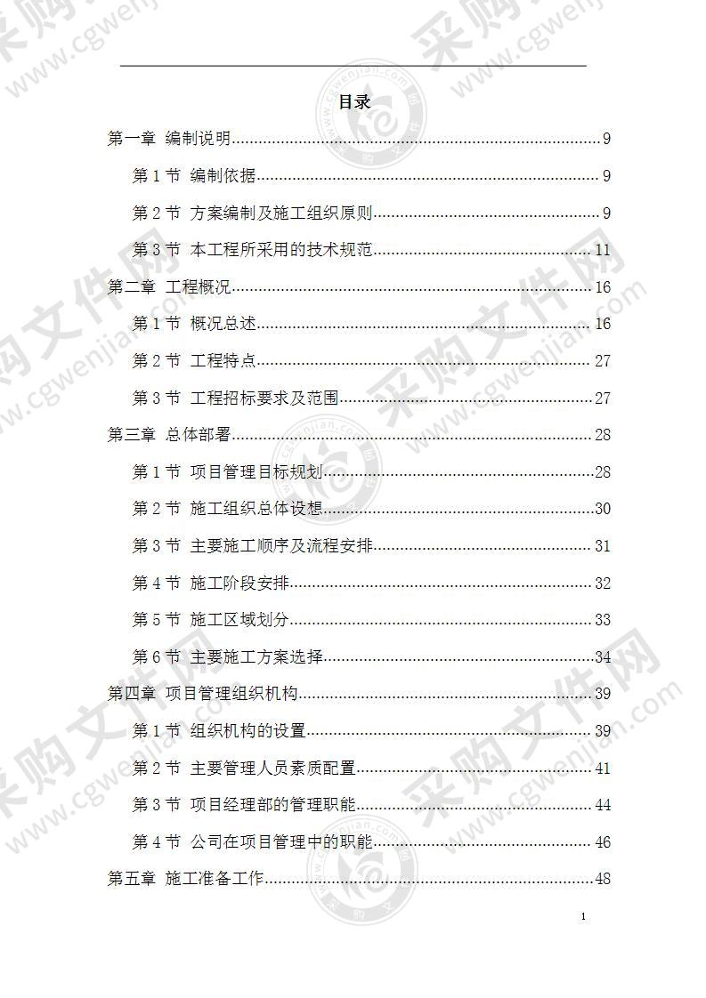 新建垃圾焚烧发电厂工程施工组织设计