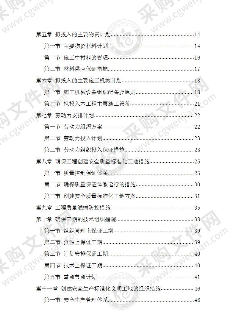 亮化工程施工组织设计施工方案