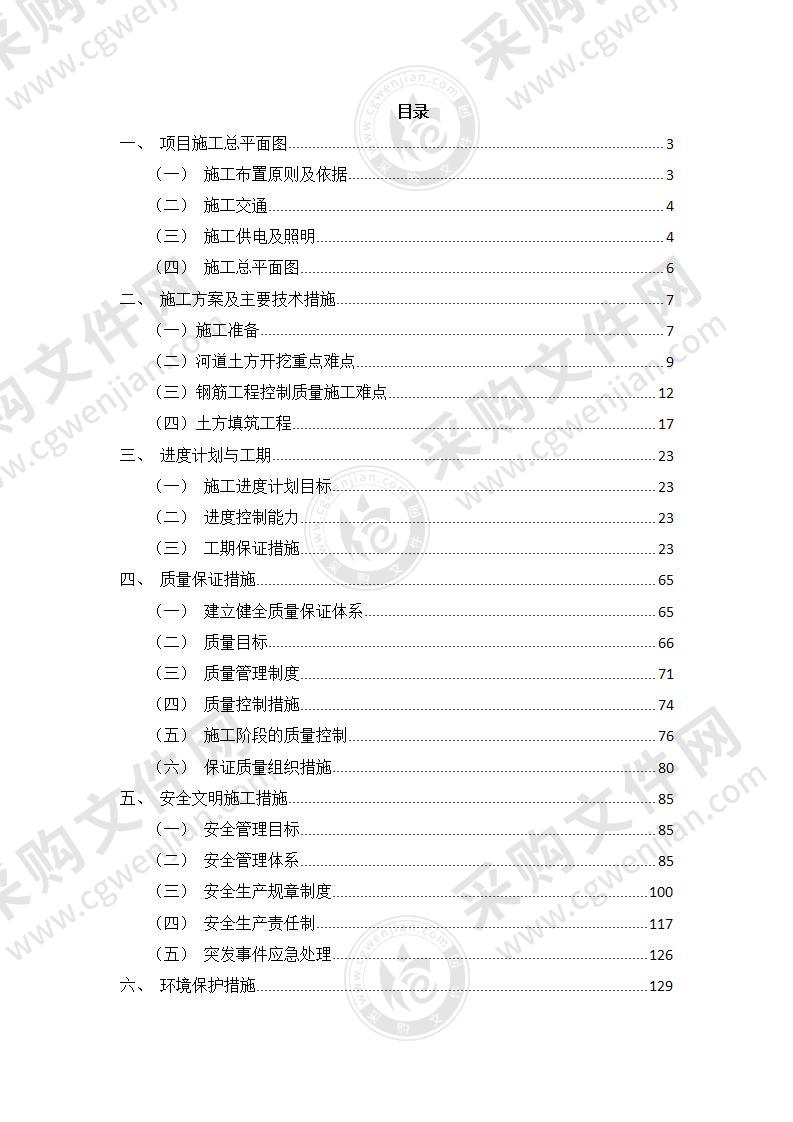 北京增建人行桥清淤土方钢桥