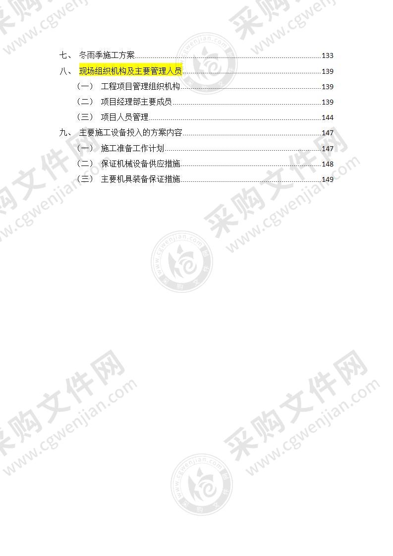 北京增建人行桥清淤土方钢桥