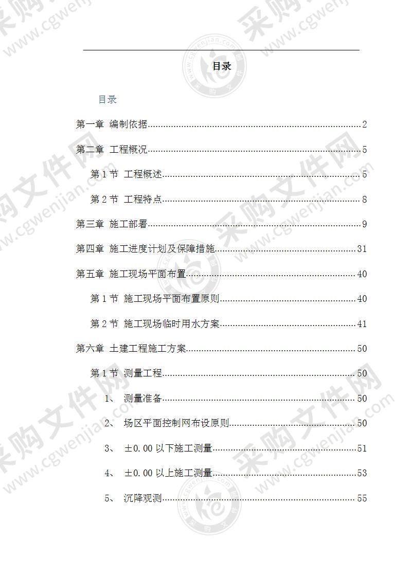 某大学教学主楼工程施工组织设计