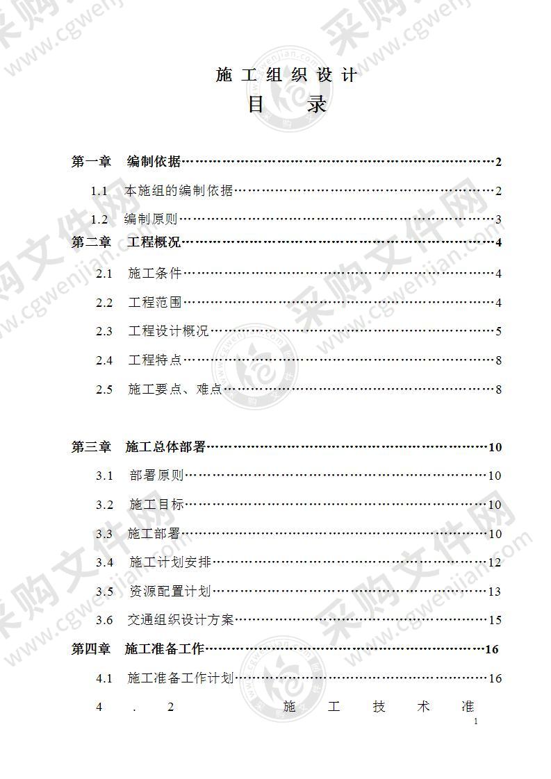 某经济开发区(大桥新区)污水泵站技术标