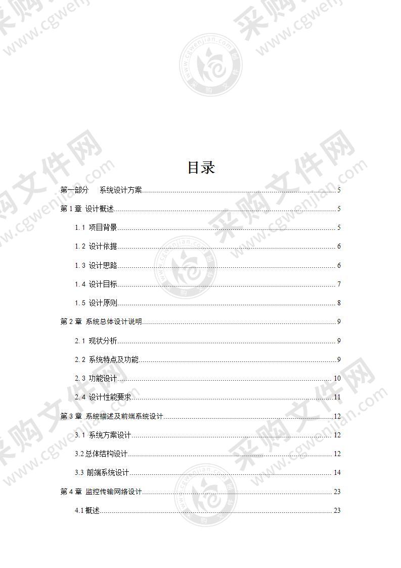 医院高清监控技术投标方案