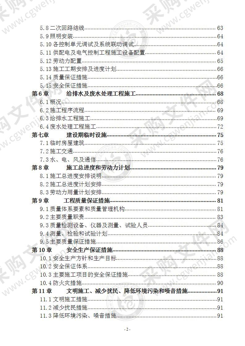 水电站扩建砂石加工系统建设 技术方案