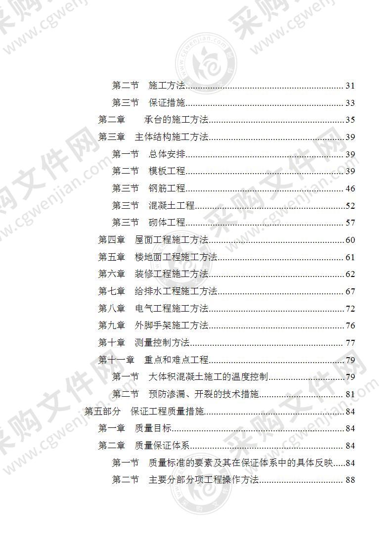 工业园厂房施工组织设计