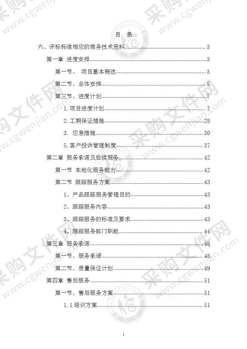 技术部分标识标志城市化管理区域国际化标识系统建设