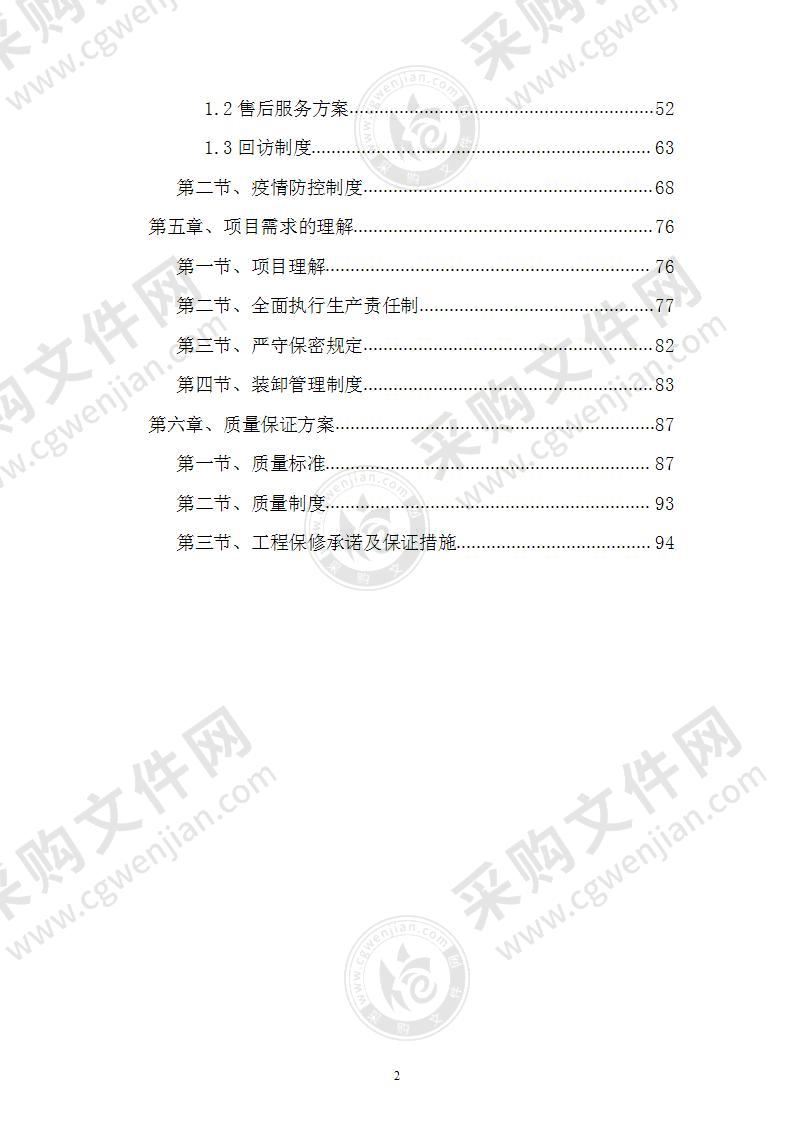 技术部分标识标志城市化管理区域国际化标识系统建设