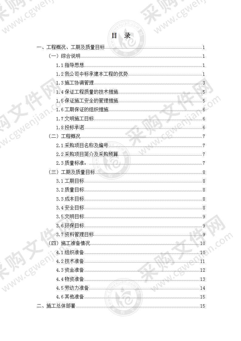 城区公交站台维护修缮管理和公益广告