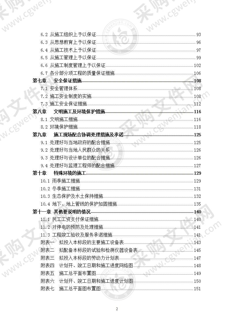 某县农村饮水安全巩固提升工程  技术方案