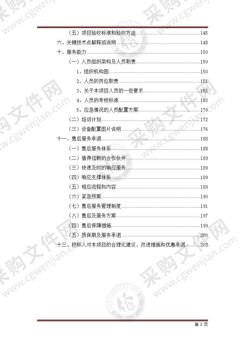 广告生产安装制作方案