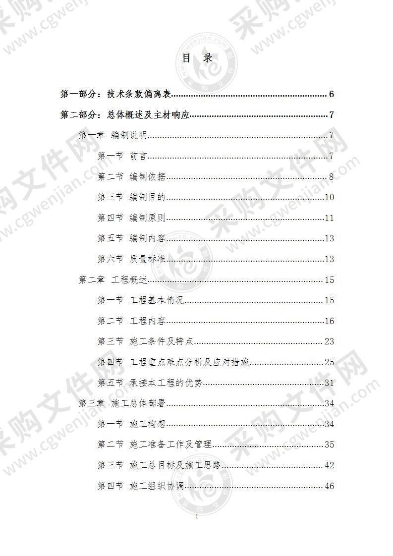 学校广场排水绿化方案