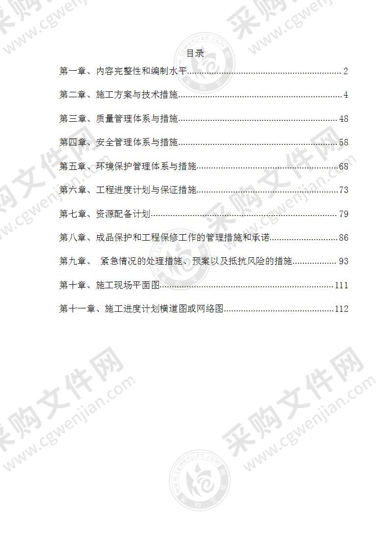 古建筑城墙遗址本体加固保护工程